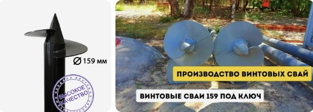 Купить сваи 159 мм в Альметьевске от 1780 руб - цена от производителя
